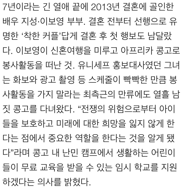 연예인들의 특이한 선행 모음 | 인스티즈