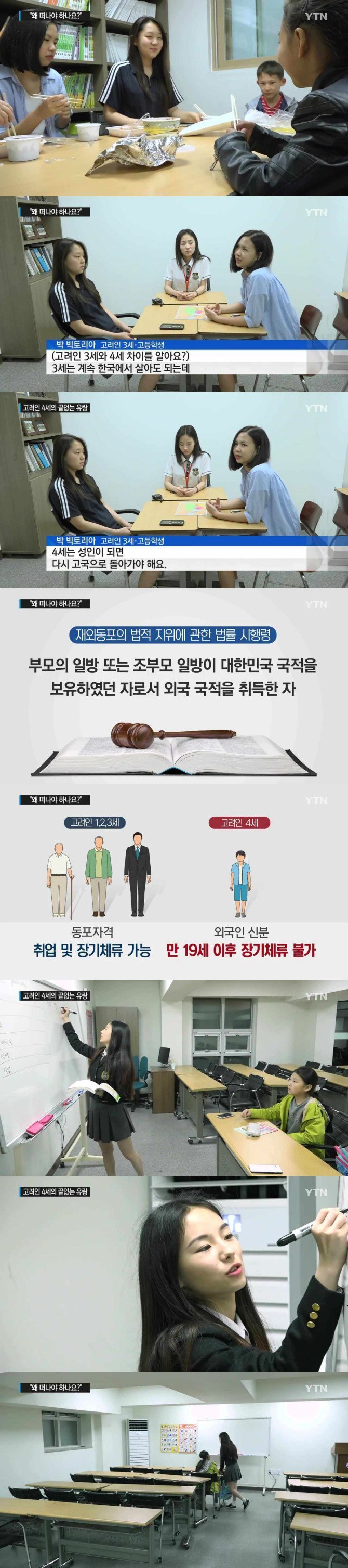 고려인 4세 고등학생.jpg | 인스티즈