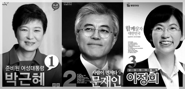 사진으로 보는 대한민국 정치 느와르 10년 (사진많음) | 인스티즈