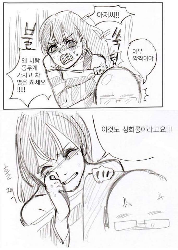 남자들이란 정말! 흥!! | 인스티즈