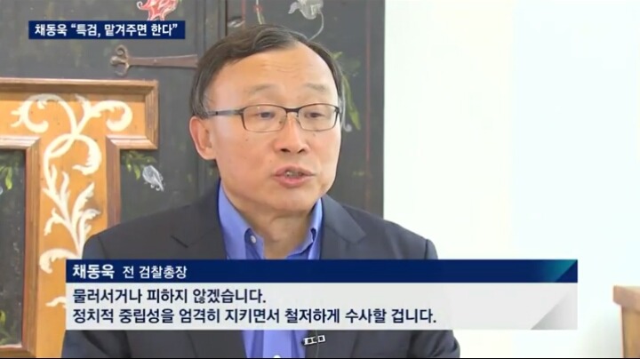 오늘자 JTBC 채동욱 전 검찰총장 인터뷰ㄷㄷㄷㄷ | 인스티즈