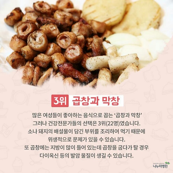 건강 전문가 100인이 먹지말라는 음식..5가지... | 인스티즈