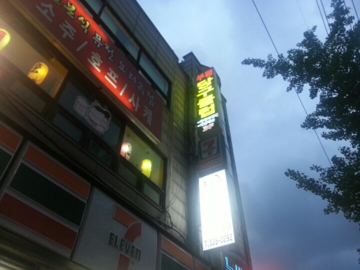 부평당구클럽 이미지