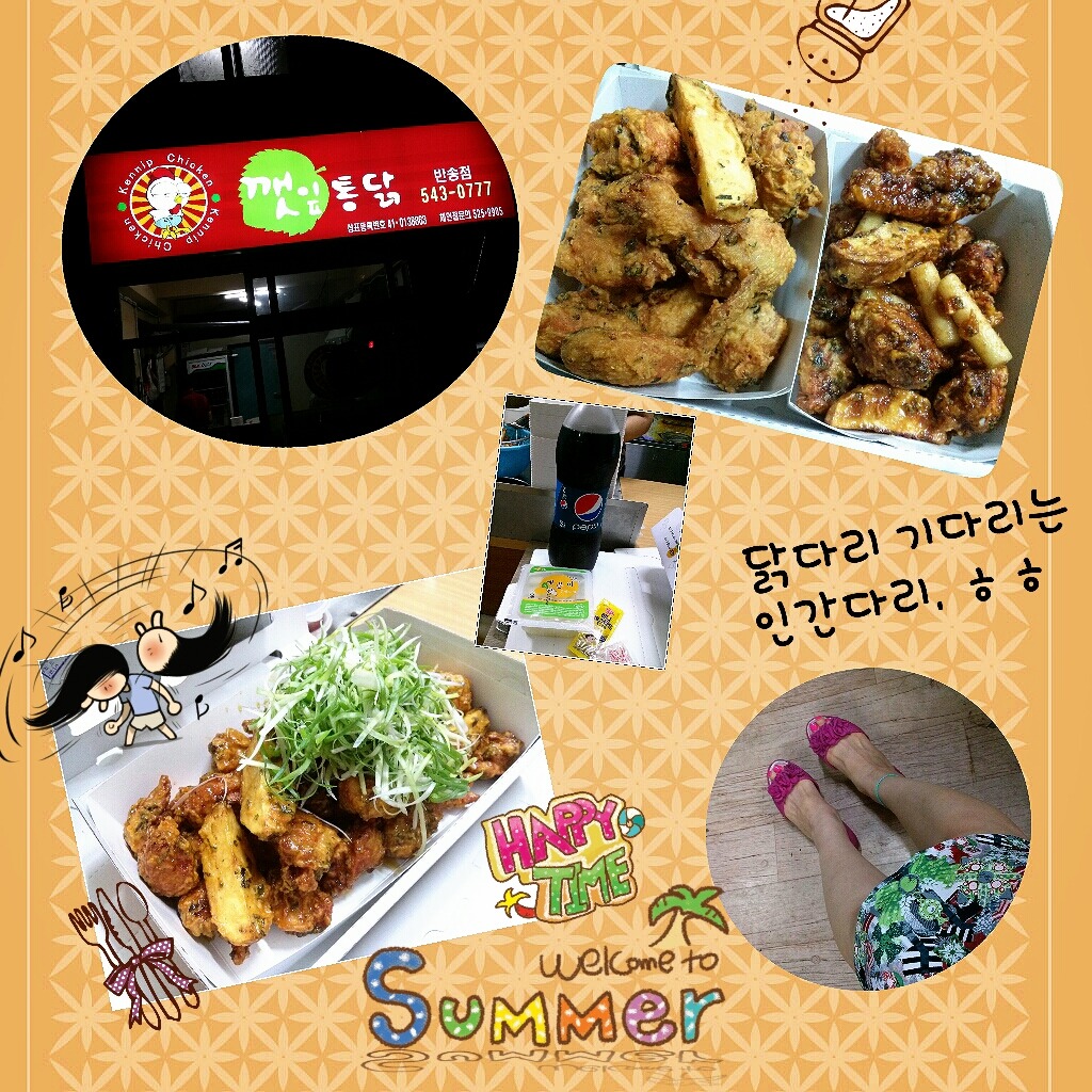 깻잎치킨 이미지