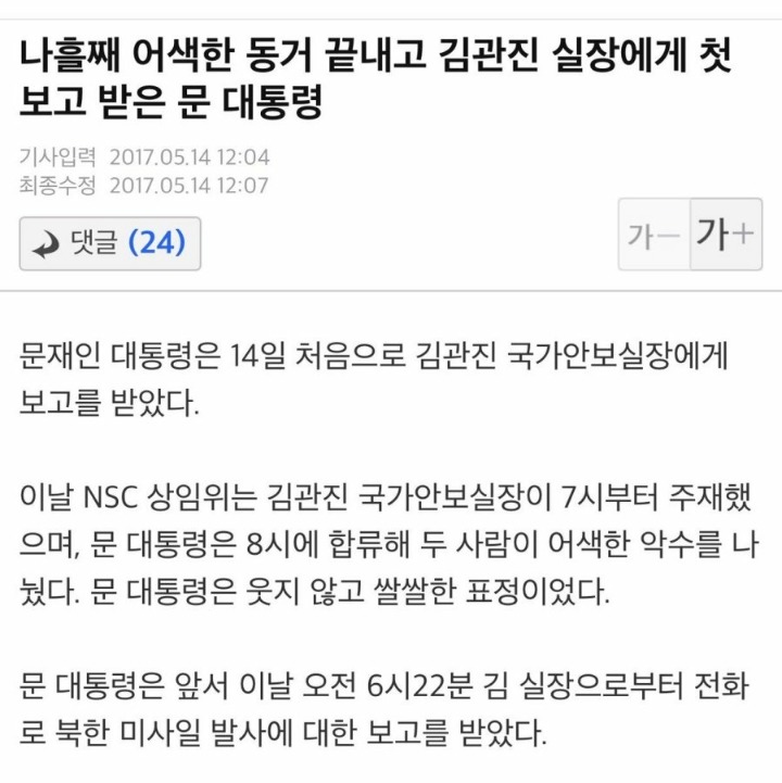 소설 경향) 수정 전 수정 후 기사.jpg | 인스티즈