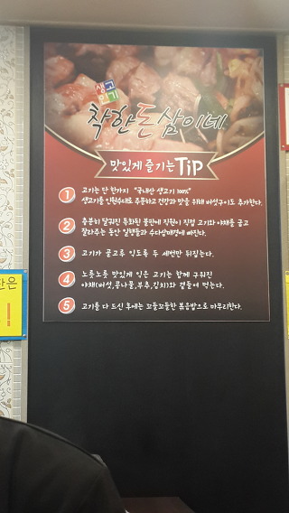 착한돈삼이네 이미지