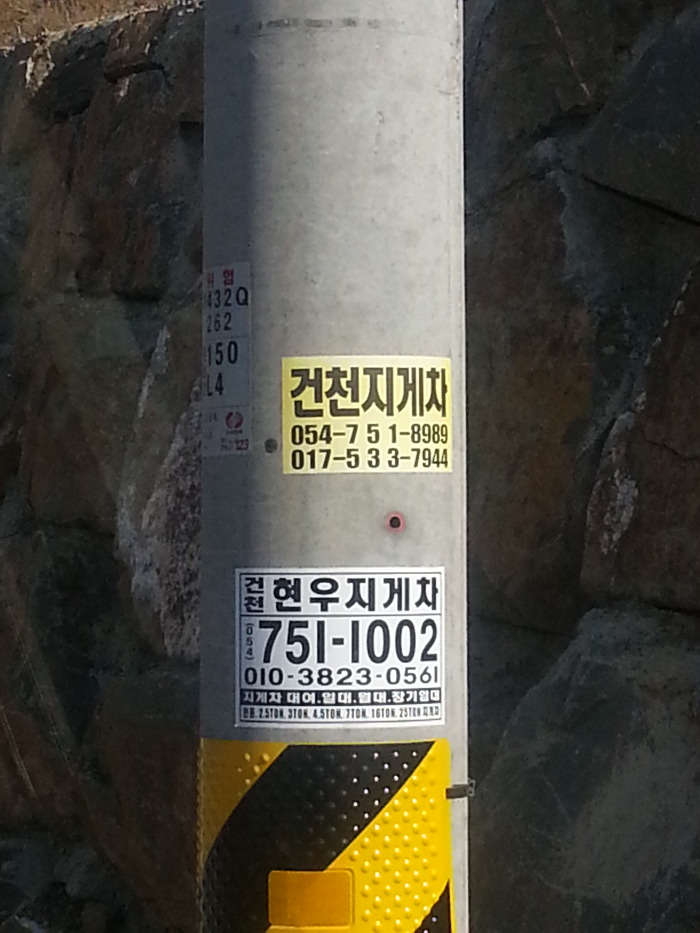 건천현우지게차 이미지