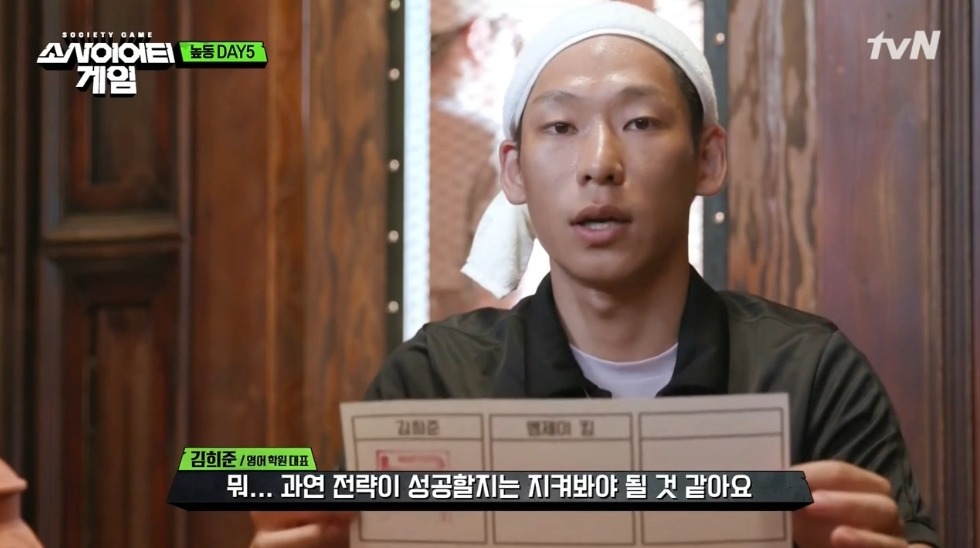 [소사이어티게임] 어제자 김희준.jpg | 인스티즈