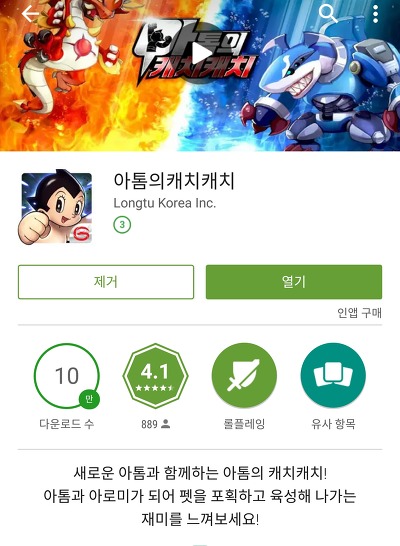 포켓몬스터를 표절한 국내 게임.jpg | 인스티즈