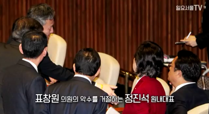 새누리당 의원들한테 항의받는 표창원 의원 | 인스티즈