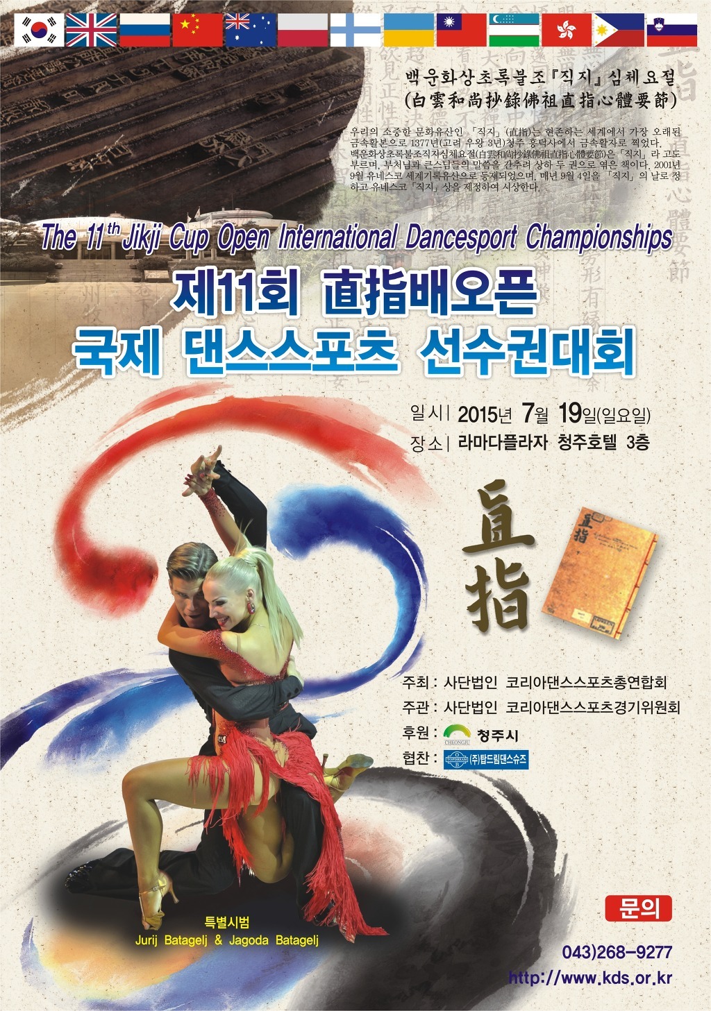 탑댄스스포츠 이미지