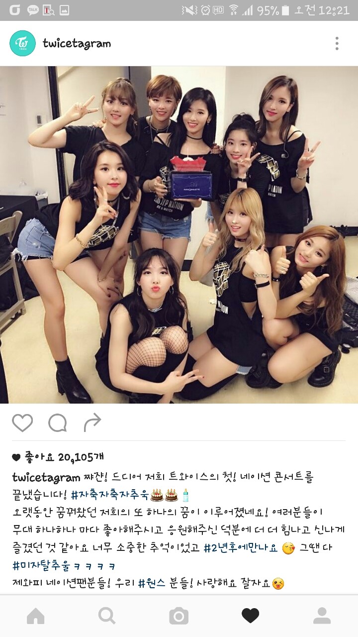 트와이스 인스타그램 | 인스티즈