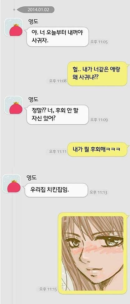 진짜 100% 여자랑 사귀는 법 | 인스티즈