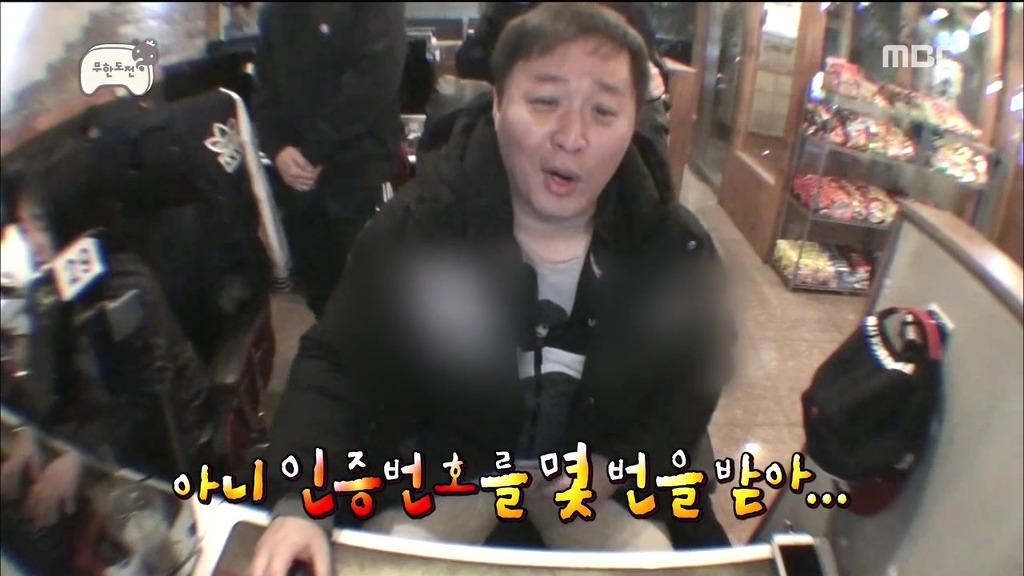 짱웃기는 무한도전 게임 아이디 만들기 | 인스티즈