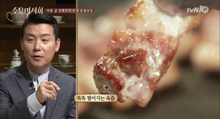 수요미식회에 나온 줄서서 먹는 삼겹살집 | 인스티즈