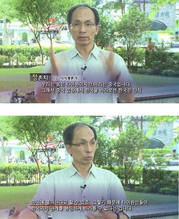 대만의 혐한 정서에 대해서.jpg | 인스티즈