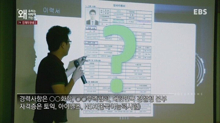 좋은학교 화려한 스펙이 과연 사회가 원하는 인재상일까? | 인스티즈