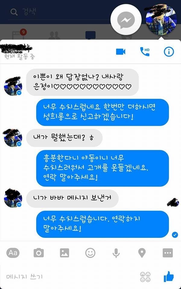 대한민국 효녀연합을 지켜주겠다는 대한민국 오빠연합 | 인스티즈