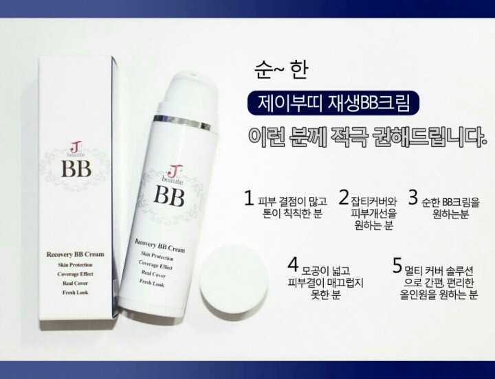 제이부띠 이미지