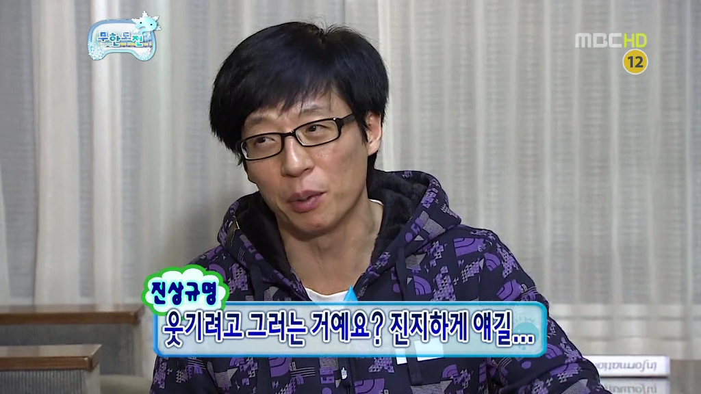 [무한도전] 길 & 하하 티키타카 | 인스티즈