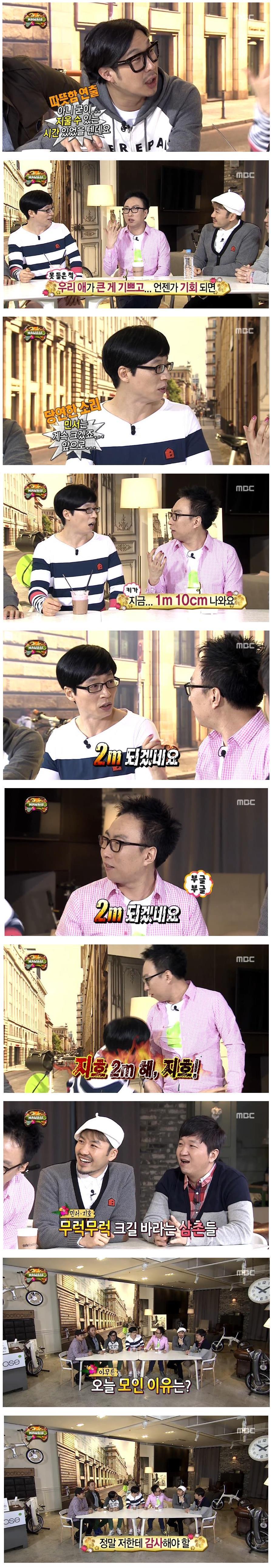 무한도전 와이키키 브라더스 오프닝 토크.jpg | 인스티즈