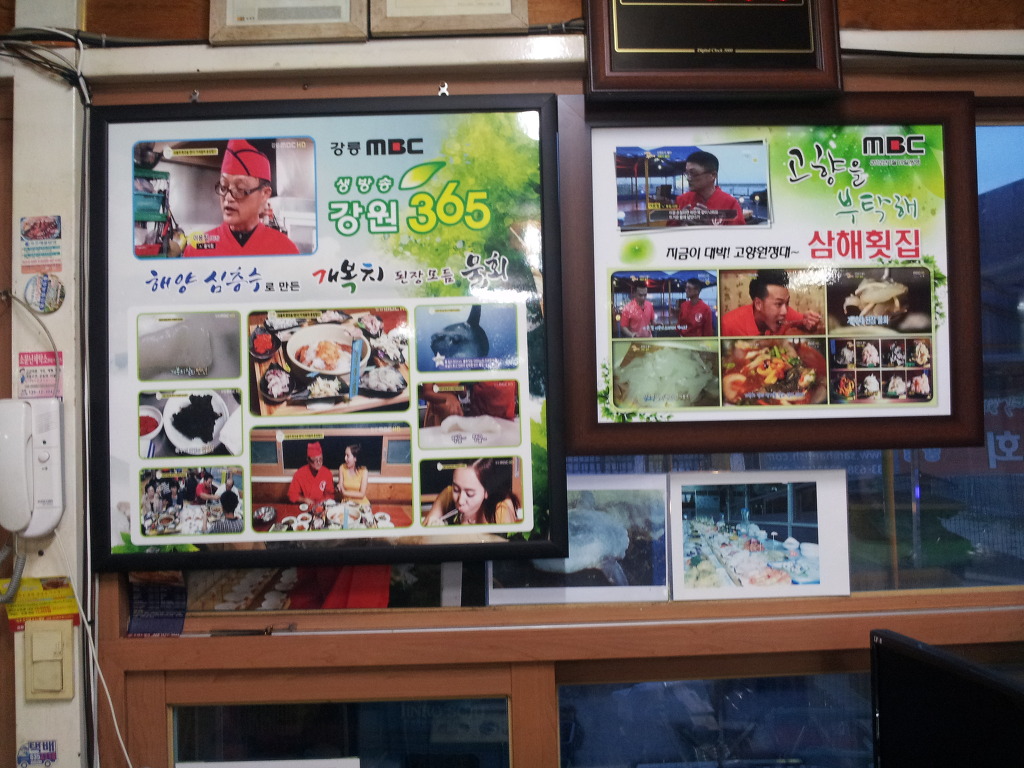삼해횟집 이미지