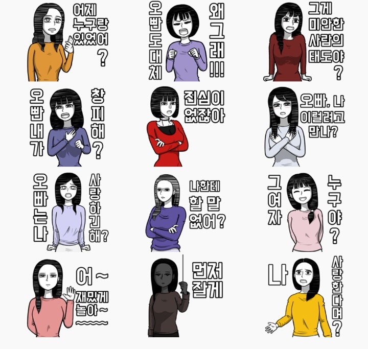 보기 빡치는 카톡 이모티콘 | 인스티즈