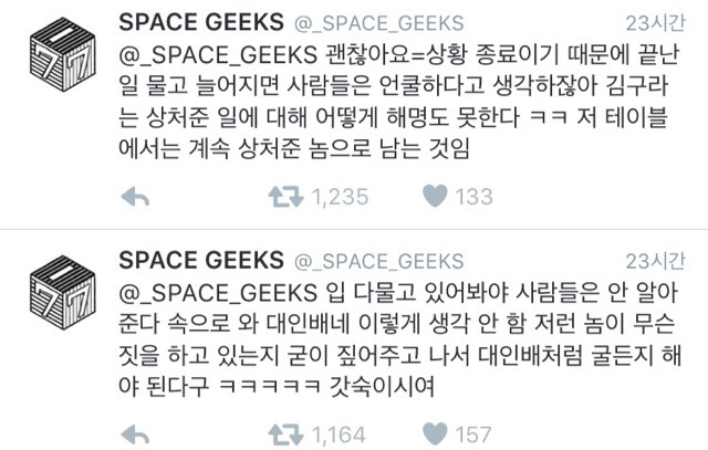 무례한 구라에게 대처하는 숙의 자세.jpg | 인스티즈
