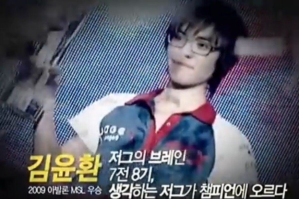 역대 스타크래프트 MSL 우승자 사진.JPG | 인스티즈