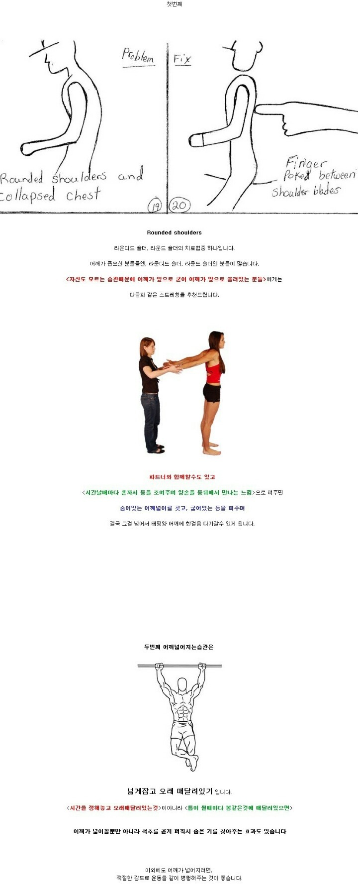 남자의 어깨 | 인스티즈
