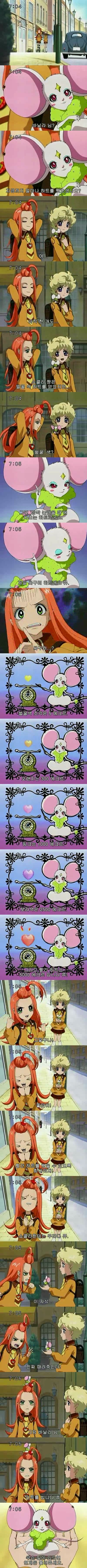 슈가슈가룬 2화: 개구리와 쥐의 러브배틀! 上 | 인스티즈
