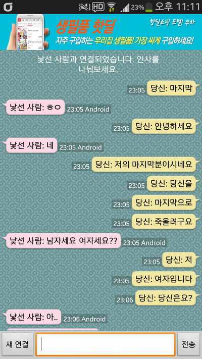 자살하려는 여자에게 마지막 한마디 | 인스티즈