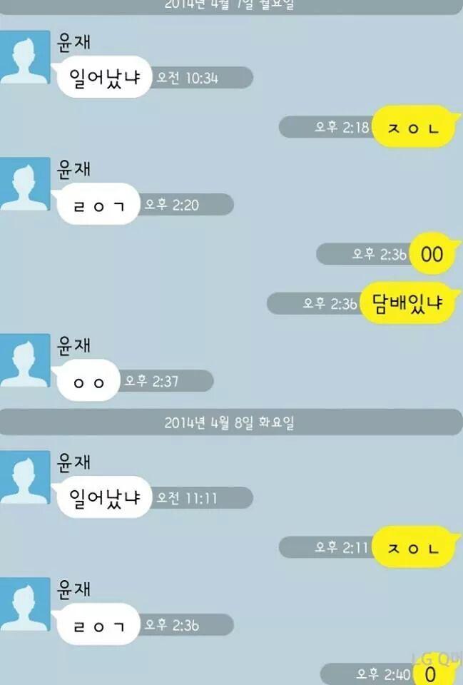 일어났냐 ㄹㅇㄱ.jpg | 인스티즈