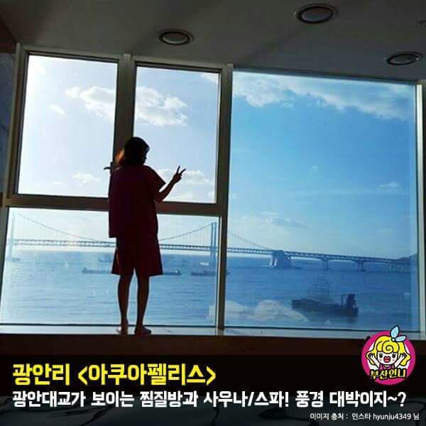 부산 스파 좋은 곳.jpg | 인스티즈