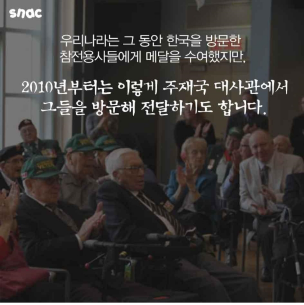 무명 영웅의 마지막 메달 | 인스티즈