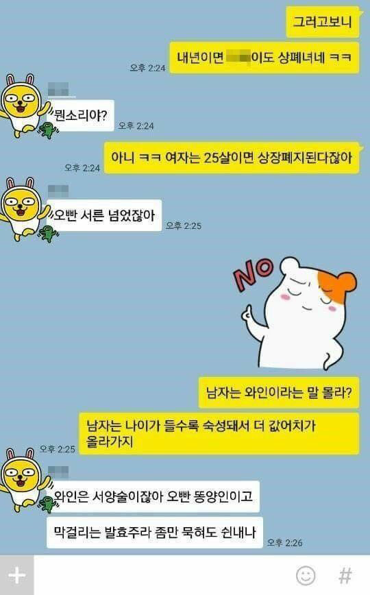 착각하고있는 아재에게 일침.jpg (feat.) | 인스티즈