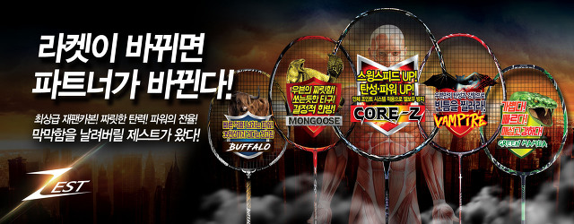 배드민턴SMASH 이미지