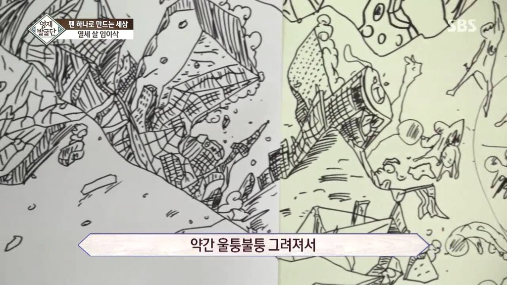 [영재발굴단] 펜 하나로 모두를 놀라게 한 아이 - 1 | 인스티즈