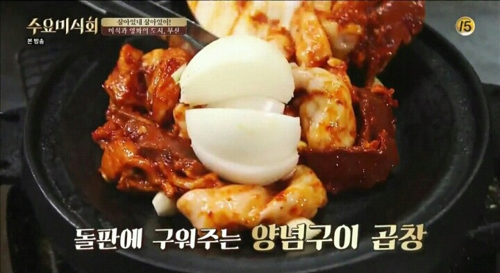 수요미식회 부산 먹거리.jpg | 인스티즈