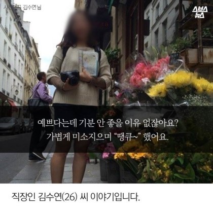캣콜링(Catcalling) | 인스티즈