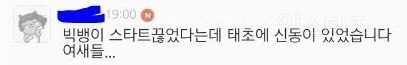 여성시대 남자 아이돌 대상 악플 수준 | 인스티즈