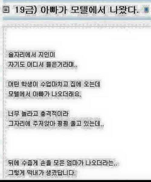 19금)아빠가 모텔에서 나왔어요 ㅠ ㅠ | 인스티즈