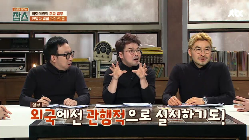 [잡스] 박주민,손혜원,김경진,하태경의 법률 발의,통과 수 | 인스티즈