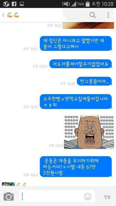 헬스트레이너에게 술주정(대리민망).talk | 인스티즈