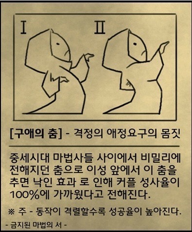 애인 생기는 춤 | 인스티즈