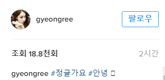 오늘자 정글가는 경리 | 인스티즈