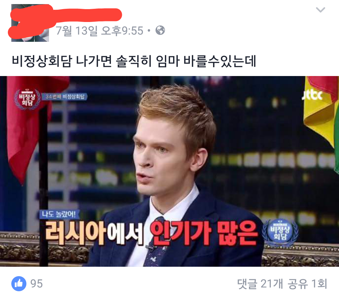 러시아 누나 타령하는 남자에게 러시아 남자의 일침ㅋㅋㅋㅋ | 인스티즈