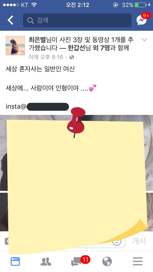 블루일베가 또.jpg | 인스티즈