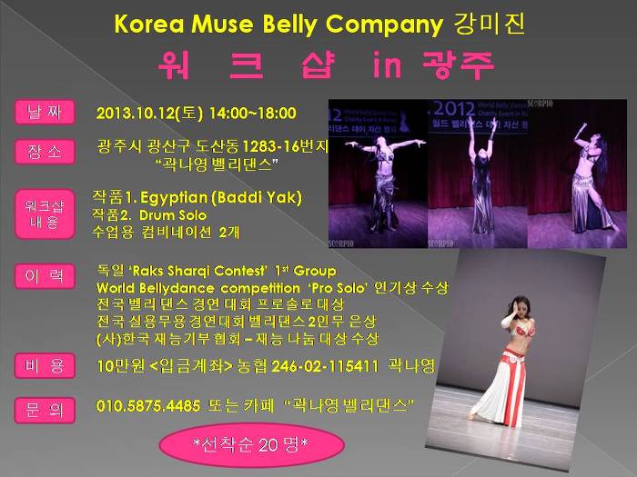 뮤즈벨리댄스 이미지