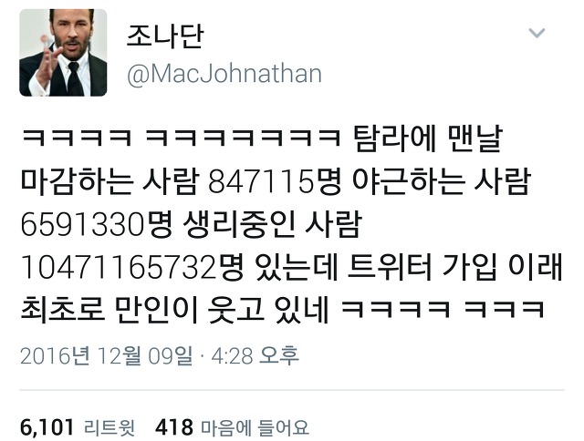  다시 돌아온 트위터 아무말대잔치55555.twt | 인스티즈